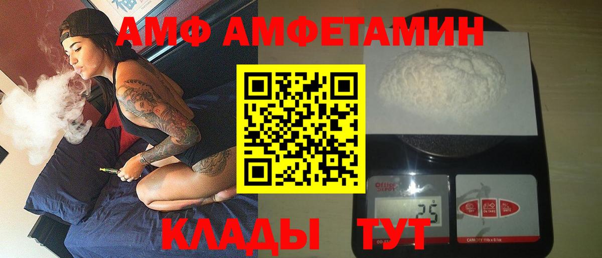 Амфетамин VHQ  АМФ  Славгород  Вход с VPN 