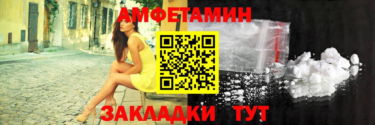 Amphetamine 98% Славгород