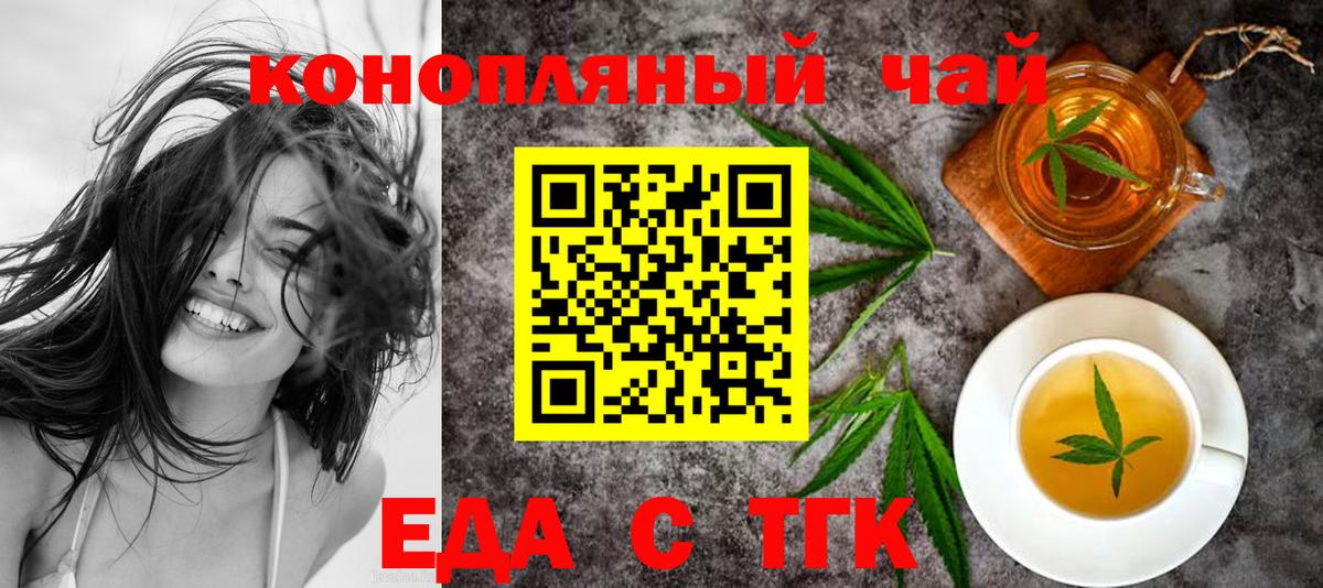 Славгород  Cannafood марихуана  Вход с VPN 