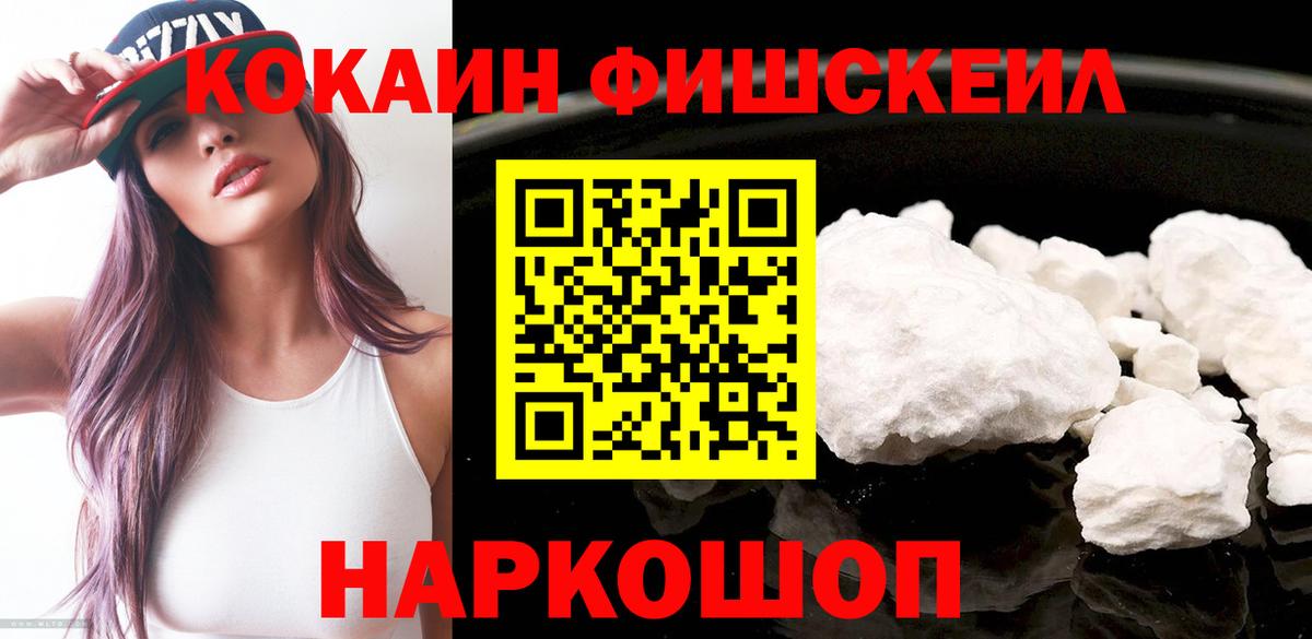 Славгород  Cocaine Колумбийский  Вход с VPN  КОКАИН  Cocaine 97% 