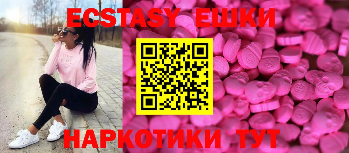 ЭКСТАЗИ MDMA  Вход с VPN  Ecstasy  Ecstasy MDMA  Славгород 