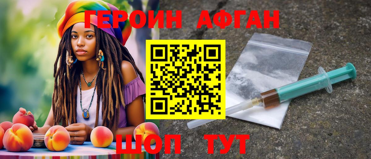 Славгород  Героин герыч  Вход с VPN 