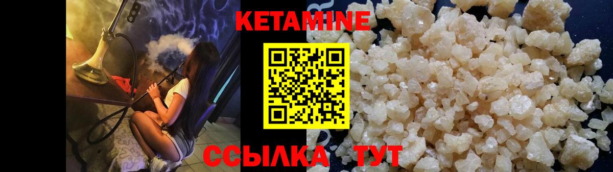 КЕТАМИН ketamine  гидра онион  Славгород  Вход с VPN  Кетамин ketamine 
