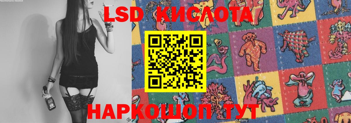 Славгород  ЛСД экстази кислота  Лсд 25 экстази ecstasy  Вход с VPN 