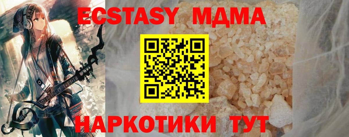 МДМА молли Славгород