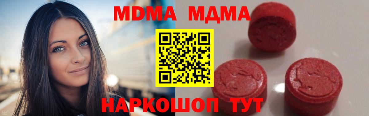 Славгород  MDMA молли  МДМА  MDMA VHQ  Вход с VPN 