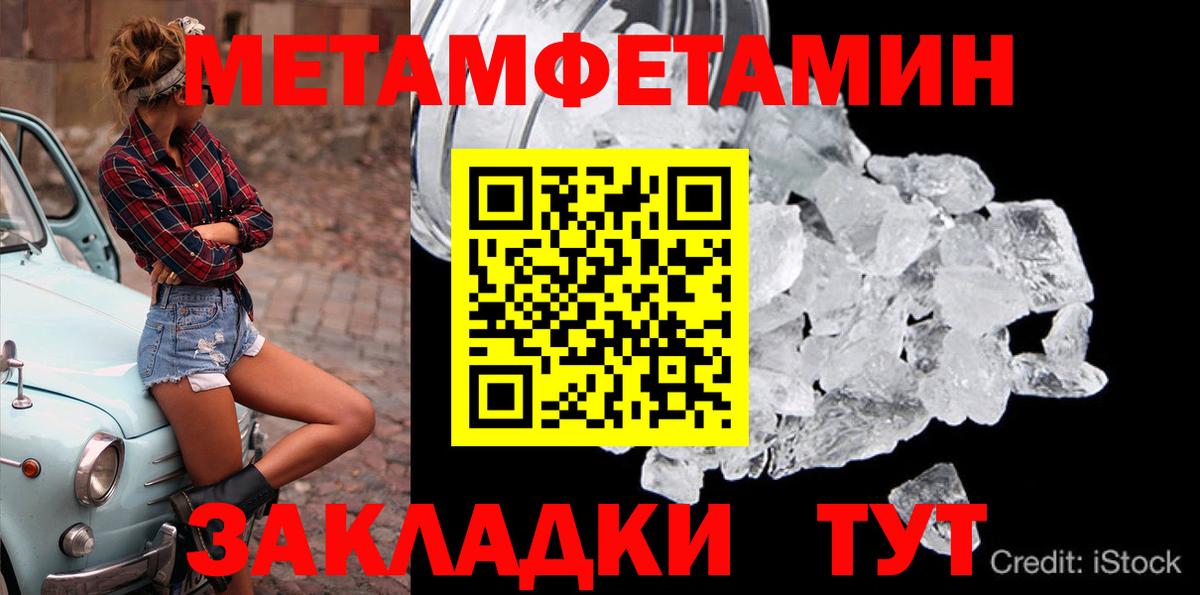 Метамфетамин Methamphetamine  Вход с VPN  Метамфетамин Methamphetamine  Славгород 