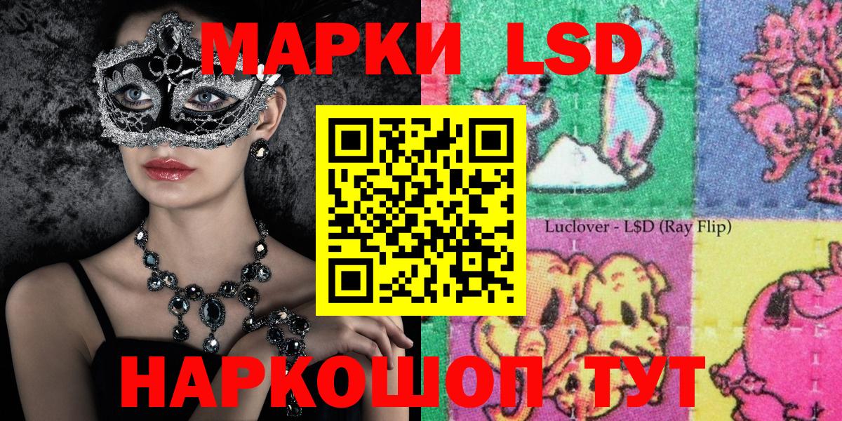 Наркотические марки  Марки 25I-NBOMe 1,5мг  Вход с VPN  Славгород 