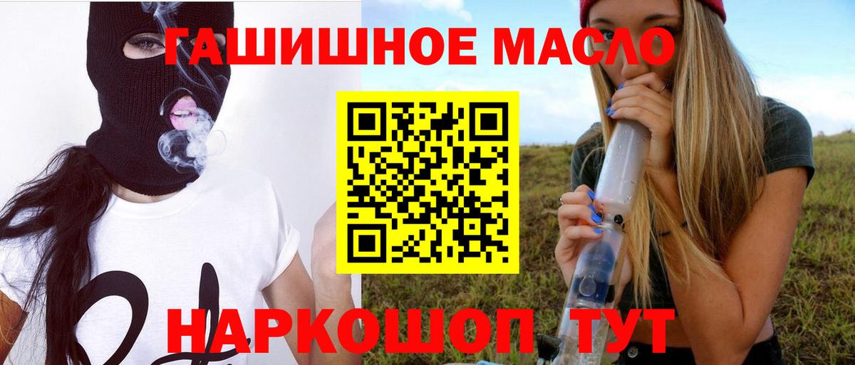 Дистиллят ТГК вейп с тгк Славгород