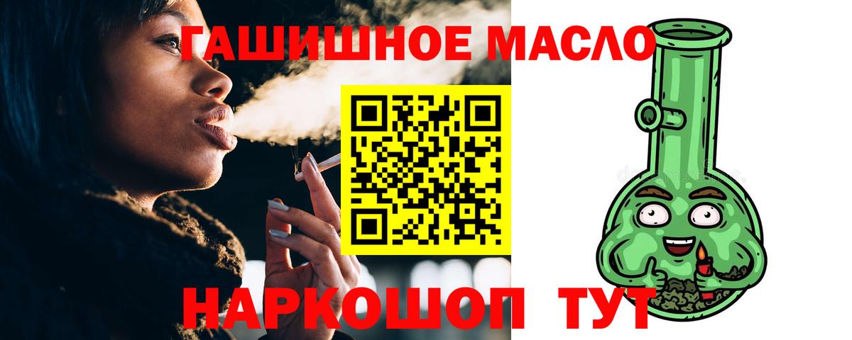 Дистиллят ТГК вейп  Вход с VPN  Славгород 