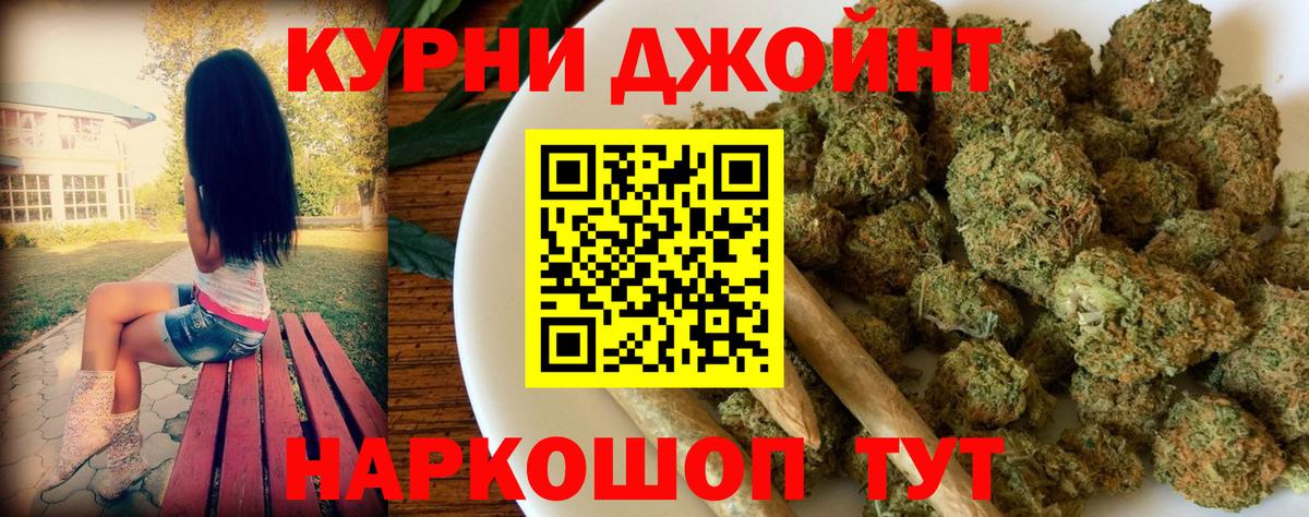 МАРИХУАНА OG Kush  Конопля сатива  Славгород  Вход с VPN  Марихуана конопля 